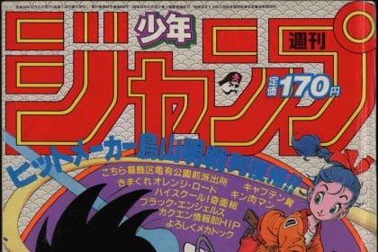 Portada de la revista de cómic japonesa "Shonen Jump" del 20 de noviembre de 1984, que incluyó la primera entrega del manga 'Dragon Ball', de la que este miércoles se cumplen 40 años. EFE/Shukan Shonen Jump Edición 51 de 1984 / Shueisha SOLO USO EDITORIAL/SOLO DISPONIBLE PARA ILUSTRAR LA NOTICIA QUE ACOMPAÑA (CRÉDITO OBLIGATORIO)